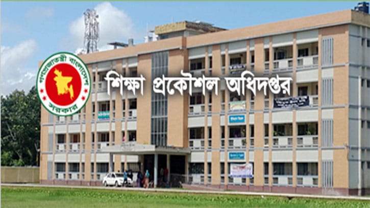 ১১৯৪ জনকে চাকরি দেবে শিক্ষা প্রকৌশল অধিদপ্তর ১১৯৪ জনকে চাকরি দেবে শিক্ষা প্রকৌশল অধিদপ্তর