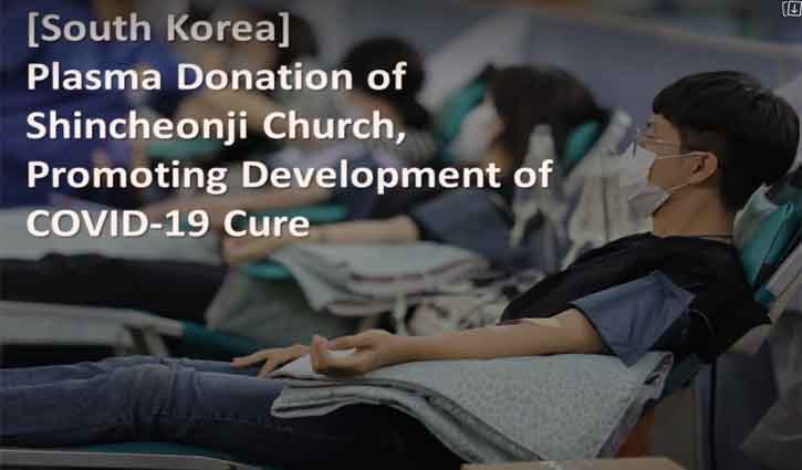 Over 1,000 members of Shincheonji Church donate plasma Over 1,000 members of Shincheonji Church donate plasma