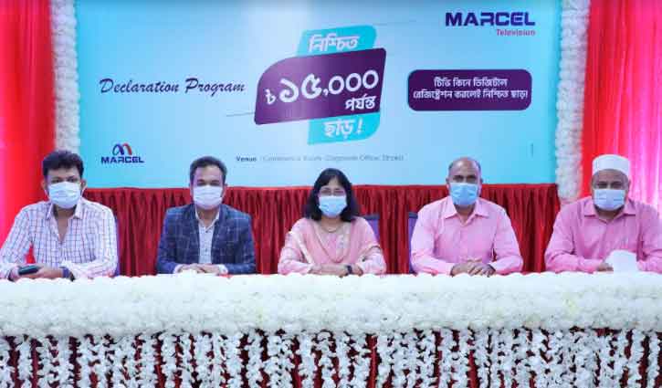 Guaranteed discount campaign of Marcel TV begins Guaranteed discount campaign of Marcel TV begins