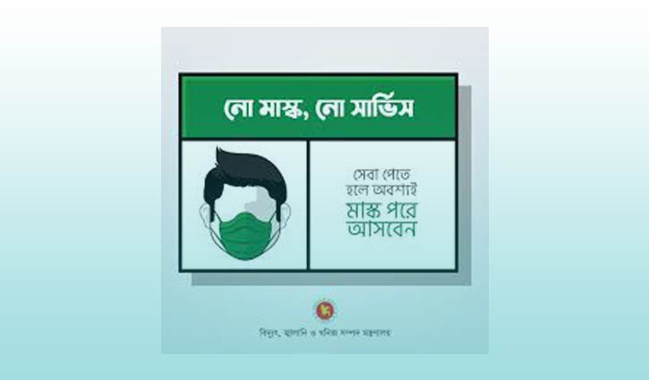 Cabinet issues directives to ensure ‘No Mask, No Service’