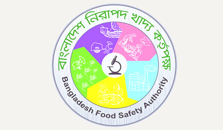 জাতীয় নিরাপদ খাদ্য দিবস আজ জাতীয় নিরাপদ খাদ্য দিবস আজ