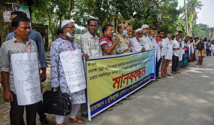 নলডাঙ্গা কলেজের ভারপ্রাপ্ত অধ্যক্ষকে অপসারণের দাবিতে মানববন্ধন নলডাঙ্গা কলেজের ভারপ্রাপ্ত অধ্যক্ষকে অপসারণের দাবিতে মানববন্ধন