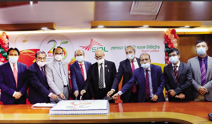 সোশ্যাল ইসলামী ব্যাংকের ২৫তম প্রতিষ্ঠাবার্ষিকী উদযাপন সোশ্যাল ইসলামী ব্যাংকের ২৫তম প্রতিষ্ঠাবার্ষিকী উদযাপন