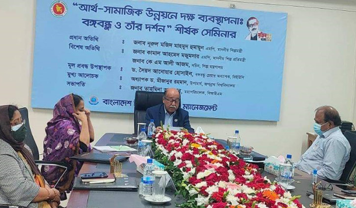বঙ্গবন্ধুর অর্থনৈতিক উন্নয়নের দর্শন বাস্তবায়নের তাগিদ বঙ্গবন্ধুর অর্থনৈতিক উন্নয়নের দর্শন বাস্তবায়নের তাগিদ