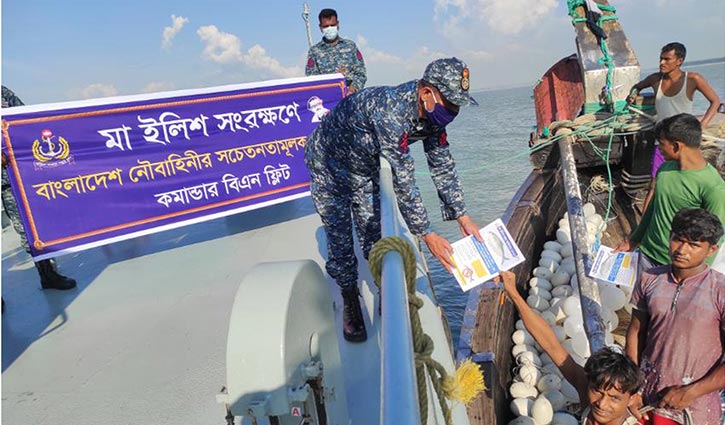 মা ইলিশ রক্ষায় অভিযান পরিচালনা করছে নৌবাহিনী মা ইলিশ রক্ষায় অভিযান পরিচালনা করছে নৌবাহিনী