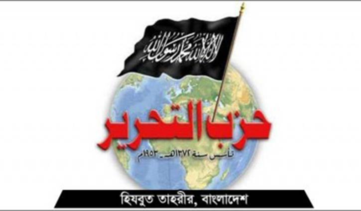 রাজধানীতে হিযবুত তাহরীরের এক সদস্য গ্রেপ্তার রাজধানীতে হিযবুত তাহরীরের এক সদস্য গ্রেপ্তার