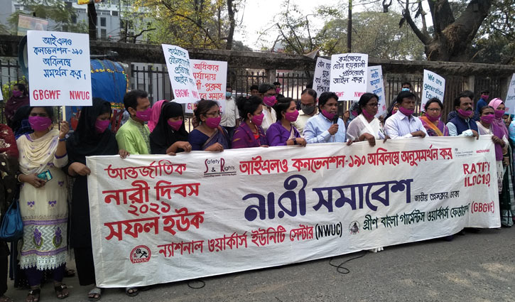 কর্মক্ষেত্রে নারীর প্রতি হয়রানি বন্ধের দাবি কর্মক্ষেত্রে নারীর প্রতি হয়রানি বন্ধের দাবি