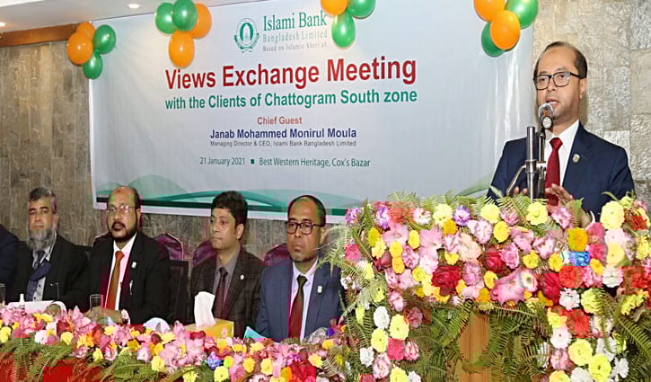 ইসলামী ব্যাংকের চট্টগ্রাম দক্ষিণ জোনের মতবিনিময় ও গ্রাহক সমাবেশ ইসলামী ব্যাংকের চট্টগ্রাম দক্ষিণ জোনের মতবিনিময় ও গ্রাহক সমাবেশ