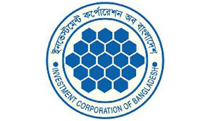 আইসিবির ১০ শতাংশ লভ্যাংশ ঘোষণা আইসিবির ১০ শতাংশ লভ্যাংশ ঘোষণা