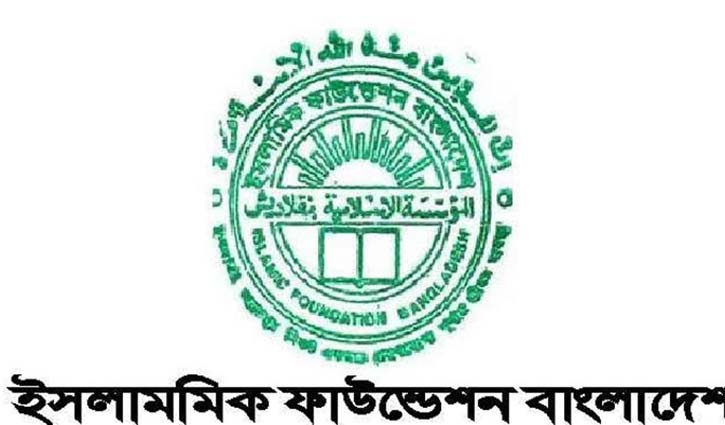 ঈদে মিলাদুন্নবী উপলক্ষে দেশব্যাপী ইফার কর্মসূচি ঈদে মিলাদুন্নবী উপলক্ষে দেশব্যাপী ইফার কর্মসূচি