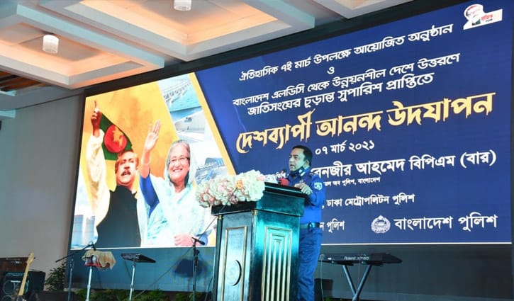 ‘৭ মার্চের ভাষণ ছিল বাঙালির হাজার বছরের বঞ্চনার ইতিহাস’ ‘৭ মার্চের ভাষণ ছিল বাঙালির হাজার বছরের বঞ্চনার ইতিহাস’