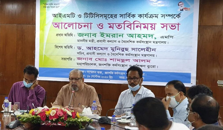 বিদেশফেরত কর্মীদের প্রশিক্ষণ ও সনদ দেবে সরকার বিদেশফেরত কর্মীদের প্রশিক্ষণ ও সনদ দেবে সরকার