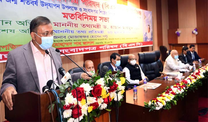 রাষ্ট্রের চতুর্থ স্তম্ভ গণমাধ্যমের ভূমিকা গুরুত্বপূর্ণ: তথ্যমন্ত্রী রাষ্ট্রের চতুর্থ স্তম্ভ গণমাধ্যমের ভূমিকা গুরুত্বপূর্ণ: তথ্যমন্ত্রী