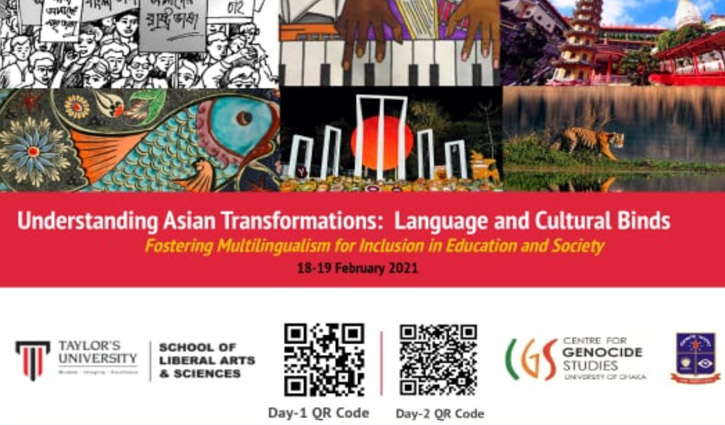 আন্তর্জাতিক মাতৃভাষা দিবস উপলক্ষে মালয়েশিয়ায় ভার্চুয়াল সভা