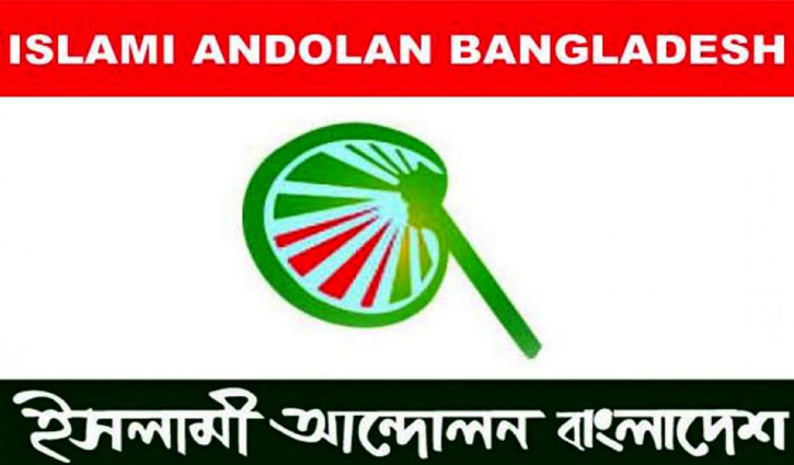 ফরাসি দূতাবাস ঘেরাও করবে ইসলামী আন্দোলন ফরাসি দূতাবাস ঘেরাও করবে ইসলামী আন্দোলন