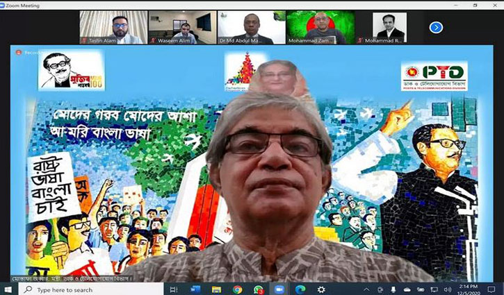 ‘বাণিজ্য ব্যবস্থা ডিজিটাল হওয়া অনিবার্য’ ‘বাণিজ্য ব্যবস্থা ডিজিটাল হওয়া অনিবার্য’