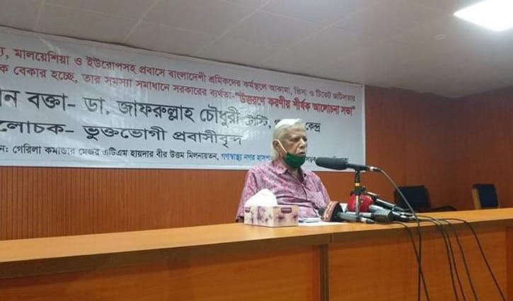 প্রবাসীদের সমস্যা সমাধানে সৌদি যেতে প্রধানমন্ত্রীর প্রতি আহ্বান প্রবাসীদের সমস্যা সমাধানে সৌদি যেতে প্রধানমন্ত্রীর প্রতি আহ্বান