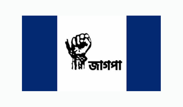 জাগপার নিবন্ধন বাতিল জাগপার নিবন্ধন বাতিল