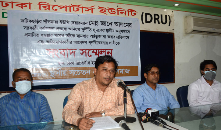 অর্থ আত্মসাতের প্রমাণ সত্ত্বেও ইউপি চেয়ারম্যানকে ছেড়ে দেওয়ার অভিযোগ অর্থ আত্মসাতের প্রমাণ সত্ত্বেও ইউপি চেয়ারম্যানকে ছেড়ে দেওয়ার অভিযোগ