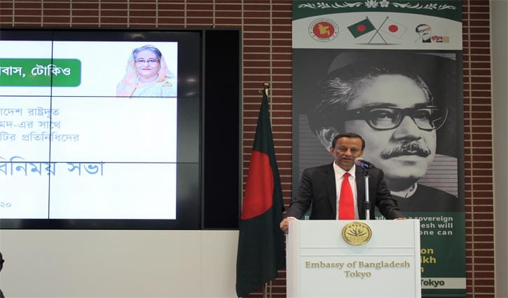 জাপান প্রবাসীদের সঙ্গে রাষ্ট্রদূত শাহাবুদ্দিন আহমেদের মতবিনিময় জাপান প্রবাসীদের সঙ্গে রাষ্ট্রদূত শাহাবুদ্দিন আহমেদের মতবিনিময়