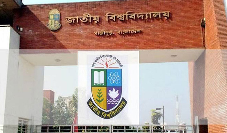 জাতীয় বিশ্ববিদ্যালয়ের নতুন রুটিন প্রকাশে ৩ দিনের আল্টিমেটাম জাতীয় বিশ্ববিদ্যালয়ের নতুন রুটিন প্রকাশে ৩ দিনের আল্টিমেটাম