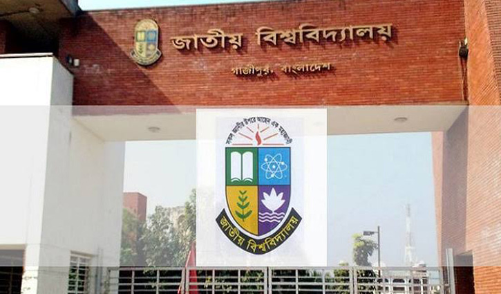 জাতীয় বিশ্ববিদ্যালয়ে স্নাতকে ভর্তির আবেদন শুরু ৮ জুন জাতীয় বিশ্ববিদ্যালয়ে স্নাতকে ভর্তির আবেদন শুরু ৮ জুন