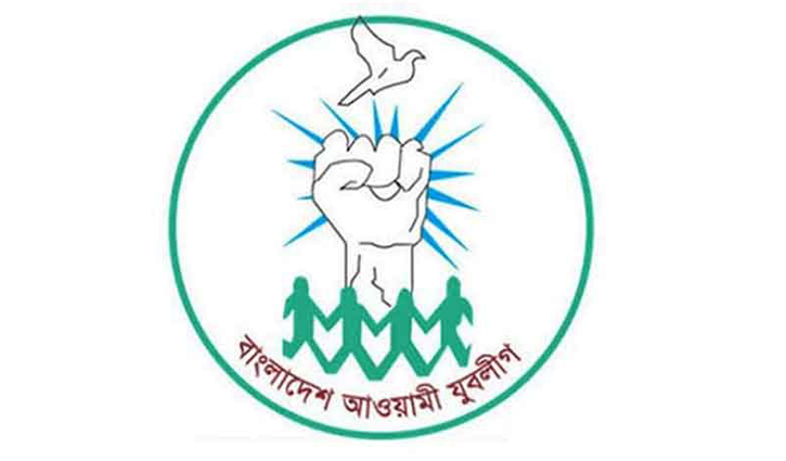 যুবলী‌গের পূর্ণাঙ্গ ক‌মি‌টি ঘোষণা