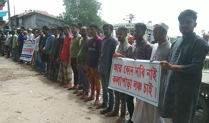 কলাপাড়া-ঢাকা নৌ-রুটে লঞ্চ চালুর দাবিতে মানববন্ধন কলাপাড়া-ঢাকা নৌ-রুটে লঞ্চ চালুর দাবিতে মানববন্ধন