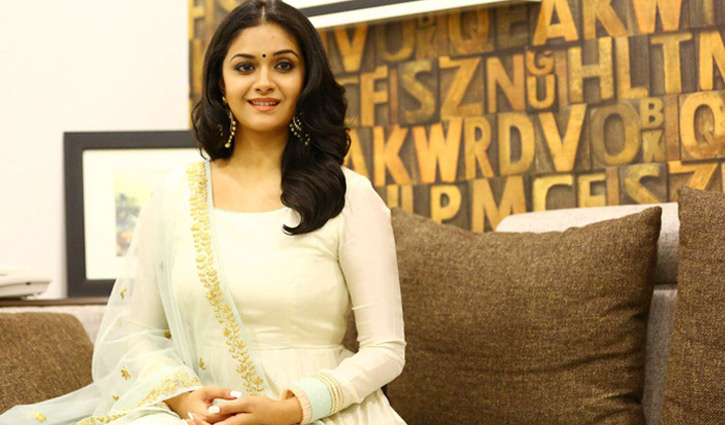 বিয়ে করছেন অভিনেত্রী কীর্তি সুরেশ? বিয়ে করছেন অভিনেত্রী কীর্তি সুরেশ?