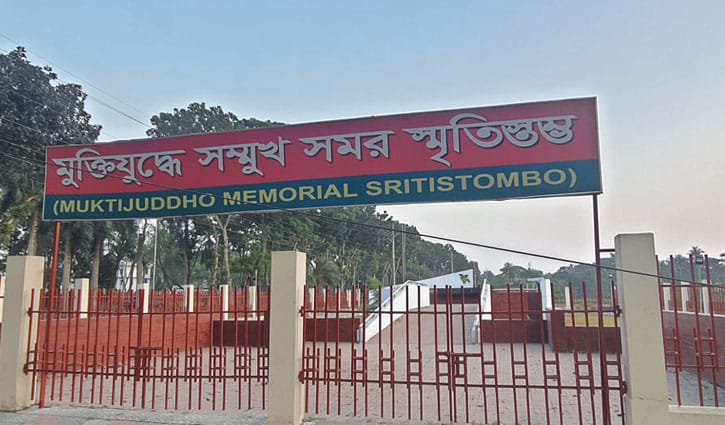 পাকিস্তানি বাহিনী আত্মসমর্পণের সময়েও শিরোমণিতে চলছিল ‘সম্মুখ যুদ্ধ’ পাকিস্তানি বাহিনী আত্মসমর্পণের সময়েও শিরোমণিতে চলছিল ‘সম্মুখ যুদ্ধ’