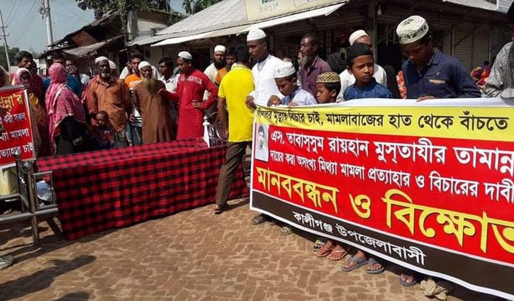 লাশ নিয়ে সড়কে বিক্ষোভ লাশ নিয়ে সড়কে বিক্ষোভ