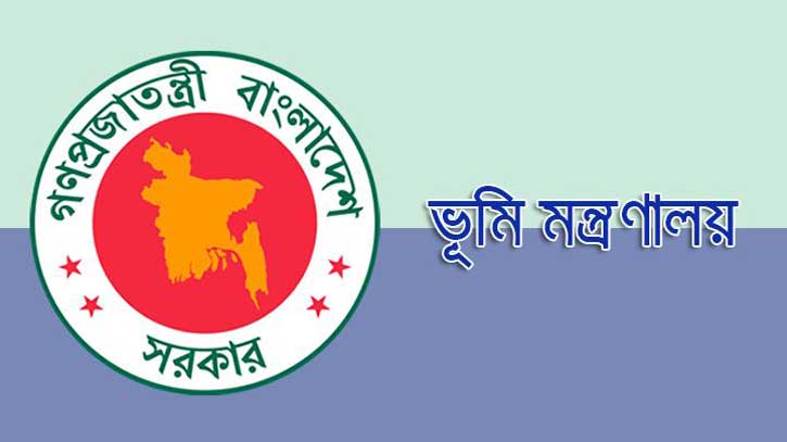 ভূমি মন্ত্রণালয় সম্পর্কিত স্থায়ী কমিটির বৈঠক আহ্বান ভূমি মন্ত্রণালয় সম্পর্কিত স্থায়ী কমিটির বৈঠক আহ্বান