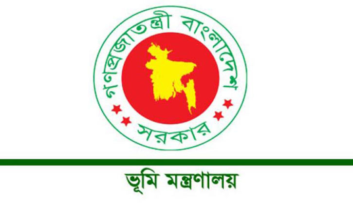 বিভাগীয় পর্যায়ে ভার্চুয়াল সেমিনার শুরু করেছে ভূমি মন্ত্রণালয় বিভাগীয় পর্যায়ে ভার্চুয়াল সেমিনার শুরু করেছে ভূমি মন্ত্রণালয়