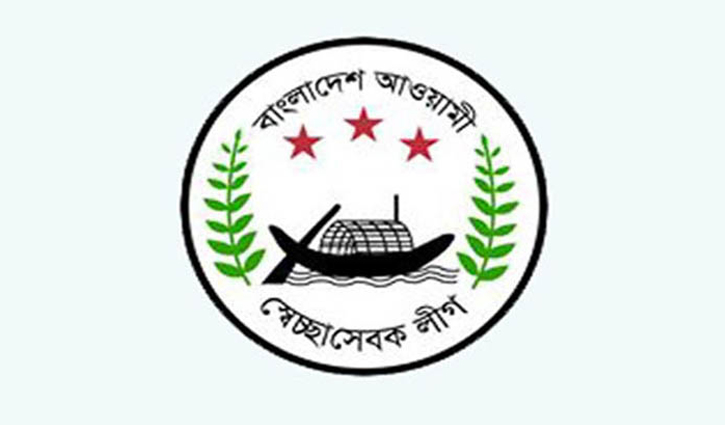 শৃঙ্খলাভঙ্গের দায়ে স্বেচ্ছাসেবক লীগের ৫ জন বহিষ্কার শৃঙ্খলাভঙ্গের দায়ে স্বেচ্ছাসেবক লীগের ৫ জন বহিষ্কার