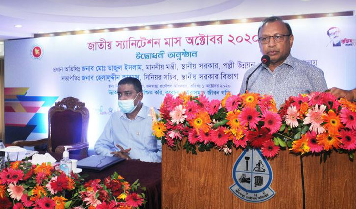 স্বাস্থ্যসম্মত স্যানিটেশন ব্যবস্থা নিশ্চিত করার আহ্বান স্বাস্থ্যসম্মত স্যানিটেশন ব্যবস্থা নিশ্চিত করার আহ্বান