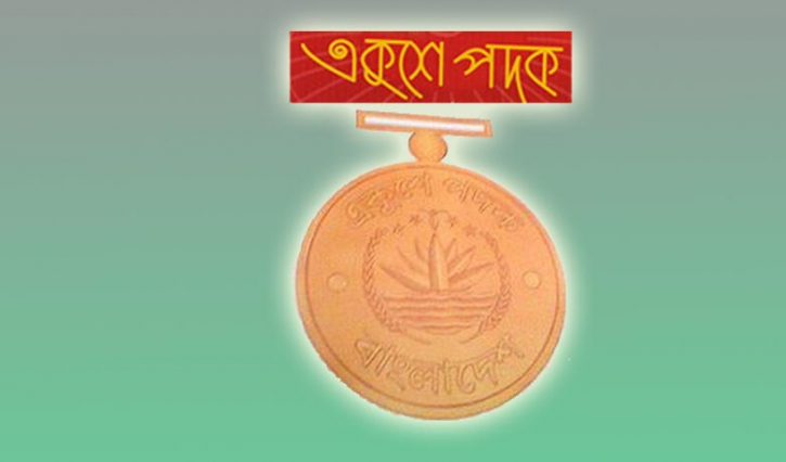 একুশে পদক পাচ্ছেন যারা