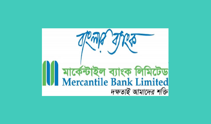 মার্কেন্টাইল ব্যাংকের ১৫ শতাংশ লভ্যাংশ ঘোষণা মার্কেন্টাইল ব্যাংকের ১৫ শতাংশ লভ্যাংশ ঘোষণা