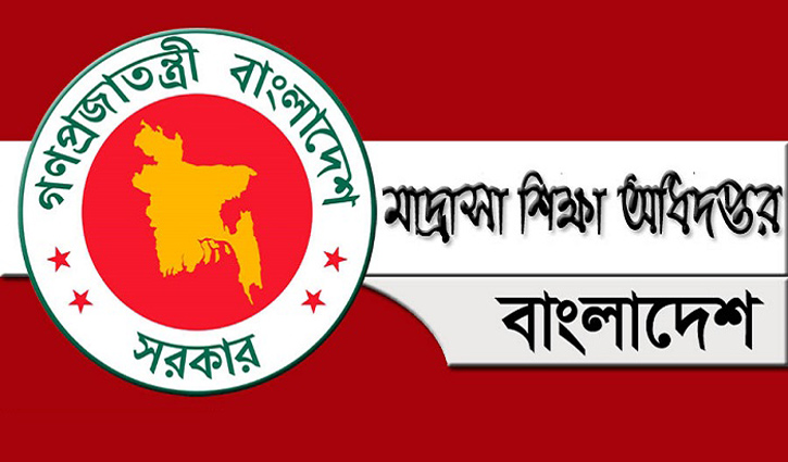 ৪ ফেব্রুয়ারির মধ্যে মাদ্রাসা খুলতে প্রস্তুতি নেওয়ার নির্দেশ ৪ ফেব্রুয়ারির মধ্যে মাদ্রাসা খুলতে প্রস্তুতি নেওয়ার নির্দেশ