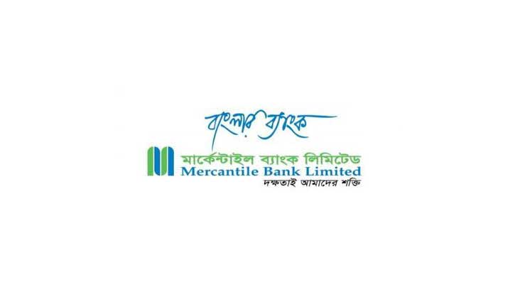 বন্ড ছাড়ার সিদ্ধান্ত নিয়েছে মার্কেন্টাইল ব্যাংক বন্ড ছাড়ার সিদ্ধান্ত নিয়েছে মার্কেন্টাইল ব্যাংক