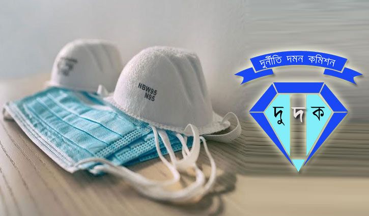 মাস্ক কেলেঙ্কারি: সিএমএসডি’র কর্মকর্তাসহ ৭ জনের বিরুদ্ধে মামলা মাস্ক কেলেঙ্কারি: সিএমএসডি’র কর্মকর্তাসহ ৭ জনের বিরুদ্ধে মামলা