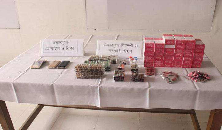 সরকারি ওষুধ উদ্ধার, গ্রেপ্তার এক সরকারি ওষুধ উদ্ধার, গ্রেপ্তার এক