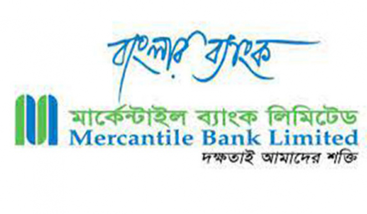 মার্কেন্টাইল ব্যাংকের পর্ষদ সভা ১১ মার্চ মার্কেন্টাইল ব্যাংকের পর্ষদ সভা ১১ মার্চ