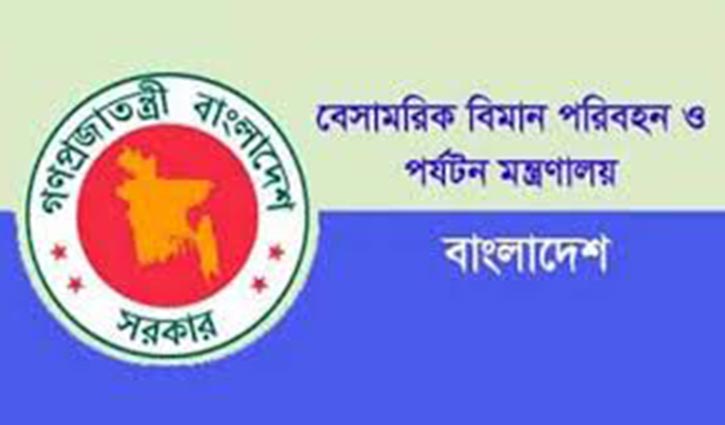 ড্রোন নিবন্ধন ও উড্ডয়ন নীতিমালার বিভ্রান্তি দূর করলো মন্ত্রণালয় ড্রোন নিবন্ধন ও উড্ডয়ন নীতিমালার বিভ্রান্তি দূর করলো মন্ত্রণালয়