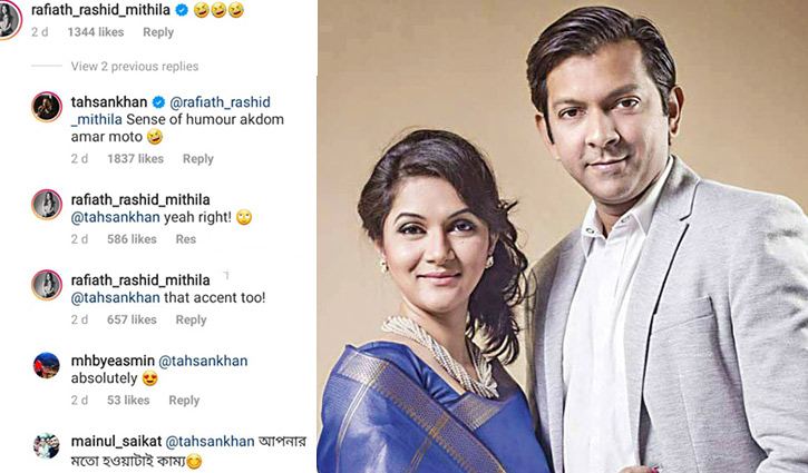 নেটিজেনদের মন কেড়েছে তাহসান-মিথিলার কথোপকথন