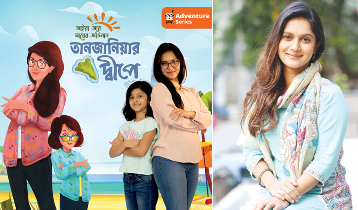 মেয়েকে নিয়ে মিথিলার বই মেয়েকে নিয়ে মিথিলার বই