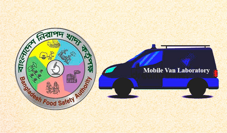 ভেজাল খাবার ধরতে আসছে ‘মোবাইল ভ্যান ল্যাবরেটরি’ ভেজাল খাবার ধরতে আসছে ‘মোবাইল ভ্যান ল্যাবরেটরি’