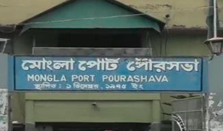 বাধা কাটলো মোংলা পৌর নির্বাচনের বাধা কাটলো মোংলা পৌর নির্বাচনের