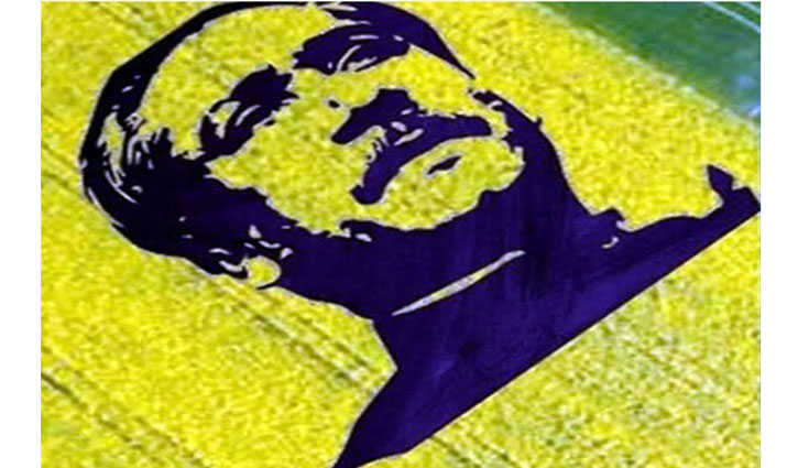 নিভৃতপল্লীর শতবিঘা জমিতে ফুটে উঠবে বঙ্গবন্ধুর প্রতিকৃতি নিভৃতপল্লীর শতবিঘা জমিতে ফুটে উঠবে বঙ্গবন্ধুর প্রতিকৃতি