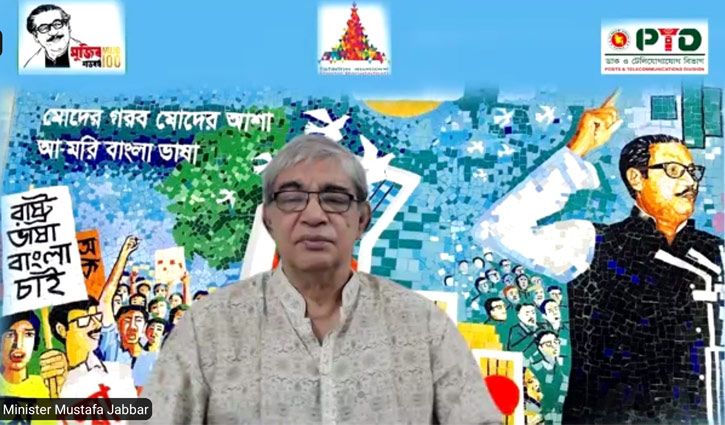 একুশের প্রথম প্রহর হতে ২৫ পয়সায় বাংলায় এসএমএস: মোস্তাফা জব্বার একুশের প্রথম প্রহর হতে ২৫ পয়সায় বাংলায় এসএমএস: মোস্তাফা জব্বার
