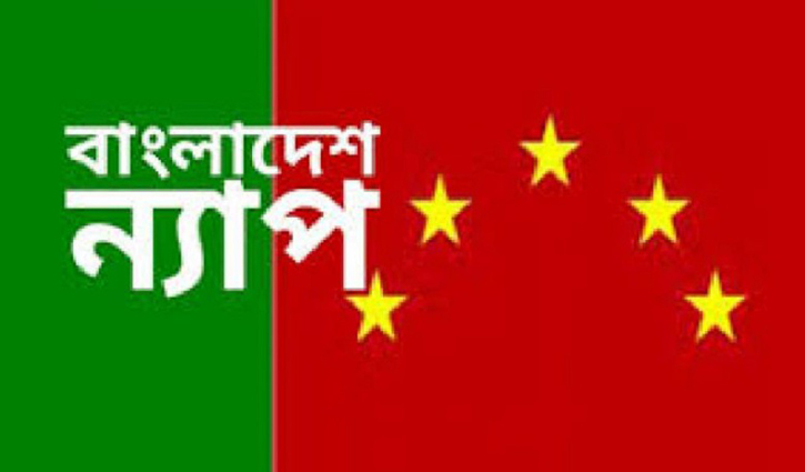 ইউএনও’র ওপর হামলার ঘটনায় ন্যাপের উদ্বেগ ইউএনও’র ওপর হামলার ঘটনায় ন্যাপের উদ্বেগ